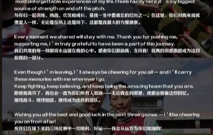 将回国参加全运会资格赛，李梦雯发文告别西汉姆联女足