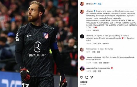 奥布拉克社媒：备受打击&amp;非常愤怒，但无从解释被淘汰的原因